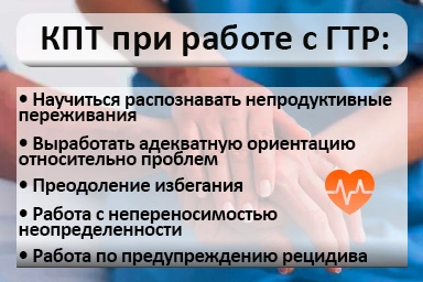 Лечение тревожного расстройства в Таловой
